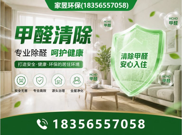 普陀区家昱环保展示图