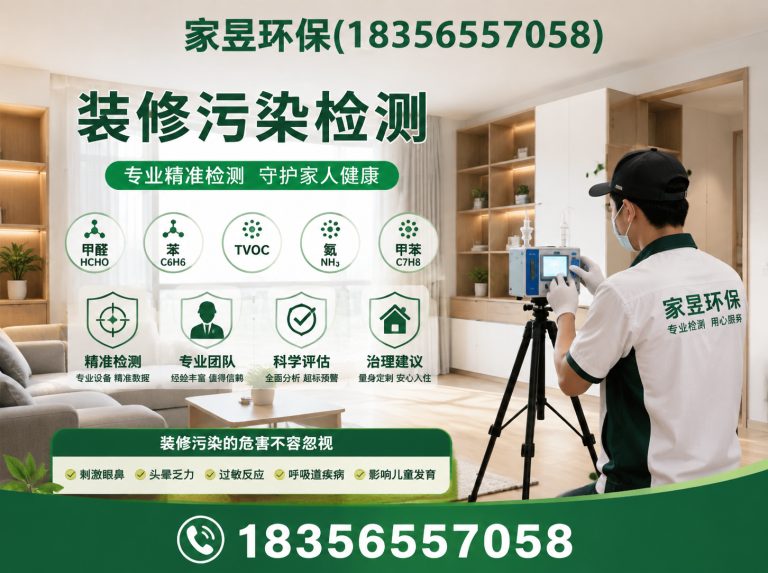 普陀区甲醛清除展示图
